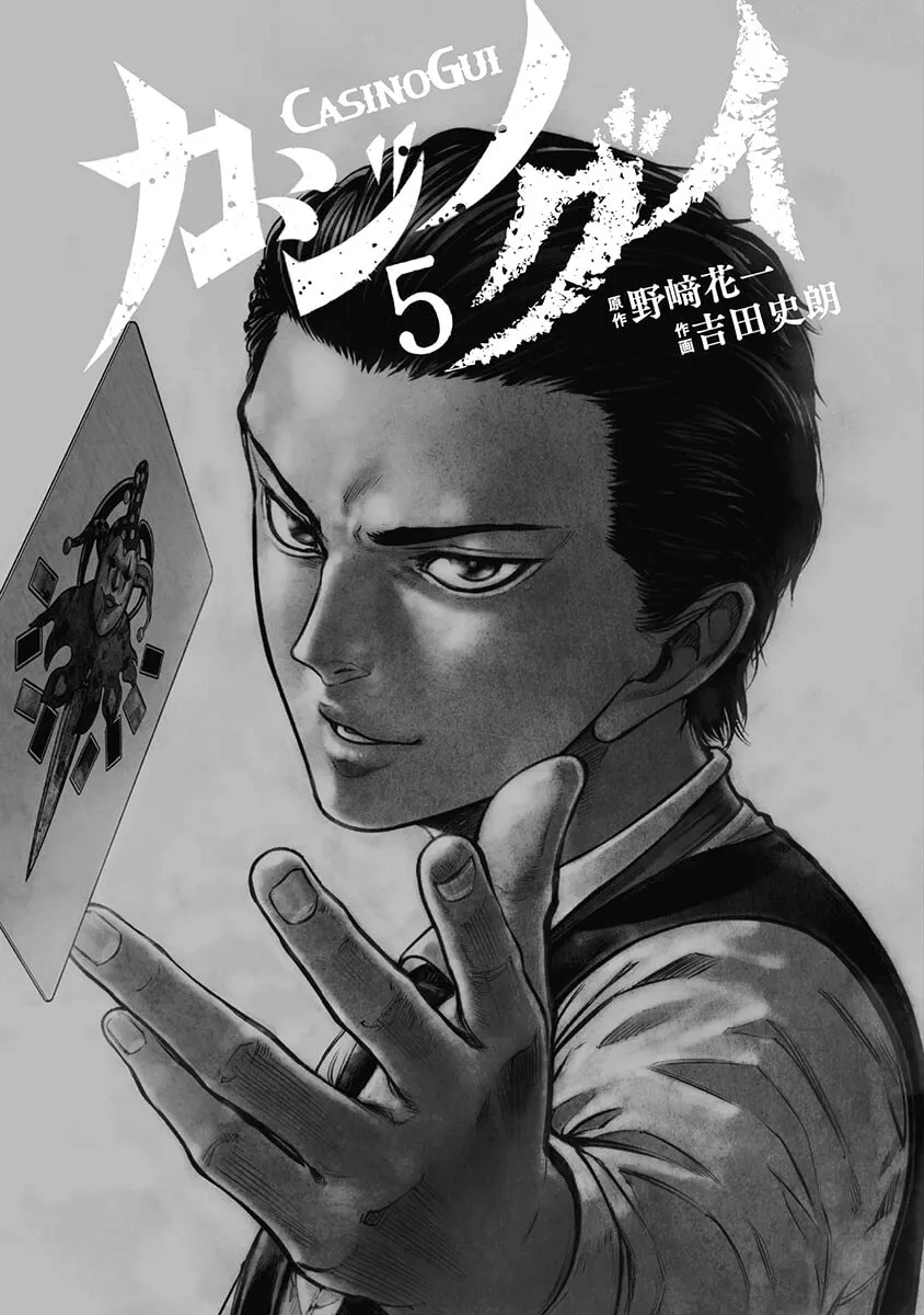 Read CasinoGui chapter 39 image 1 on Lezhin