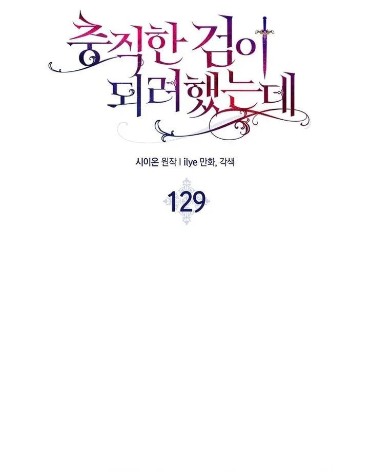 Read Cassmire: The Loyal Sword chapter 129 image 16 on Lezhin