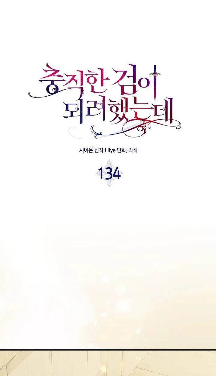 Read Cassmire: The Loyal Sword chapter 134 image 33 on Lezhin