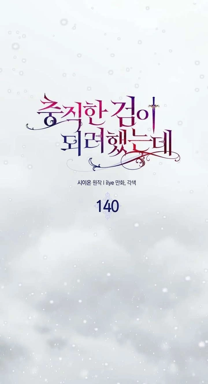 Read Cassmire: The Loyal Sword chapter 140 image 35 on Lezhin