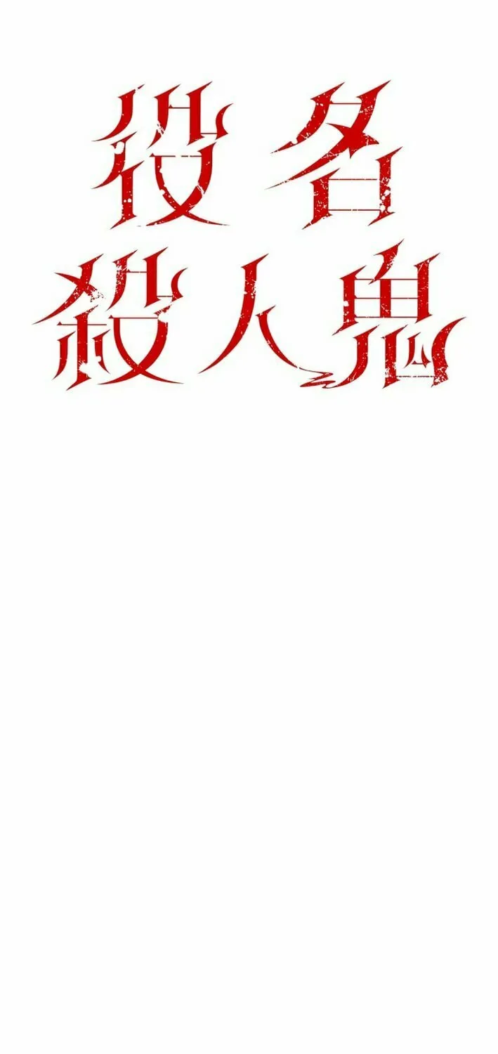 Read Cast as the Murderer chapter 24 image 9 on Lezhin