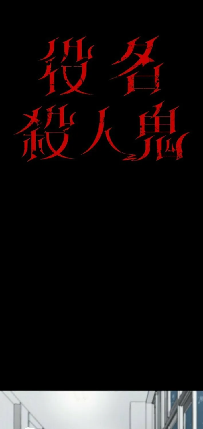 Read Cast as the Murderer chapter 25 image 8 on Lezhin