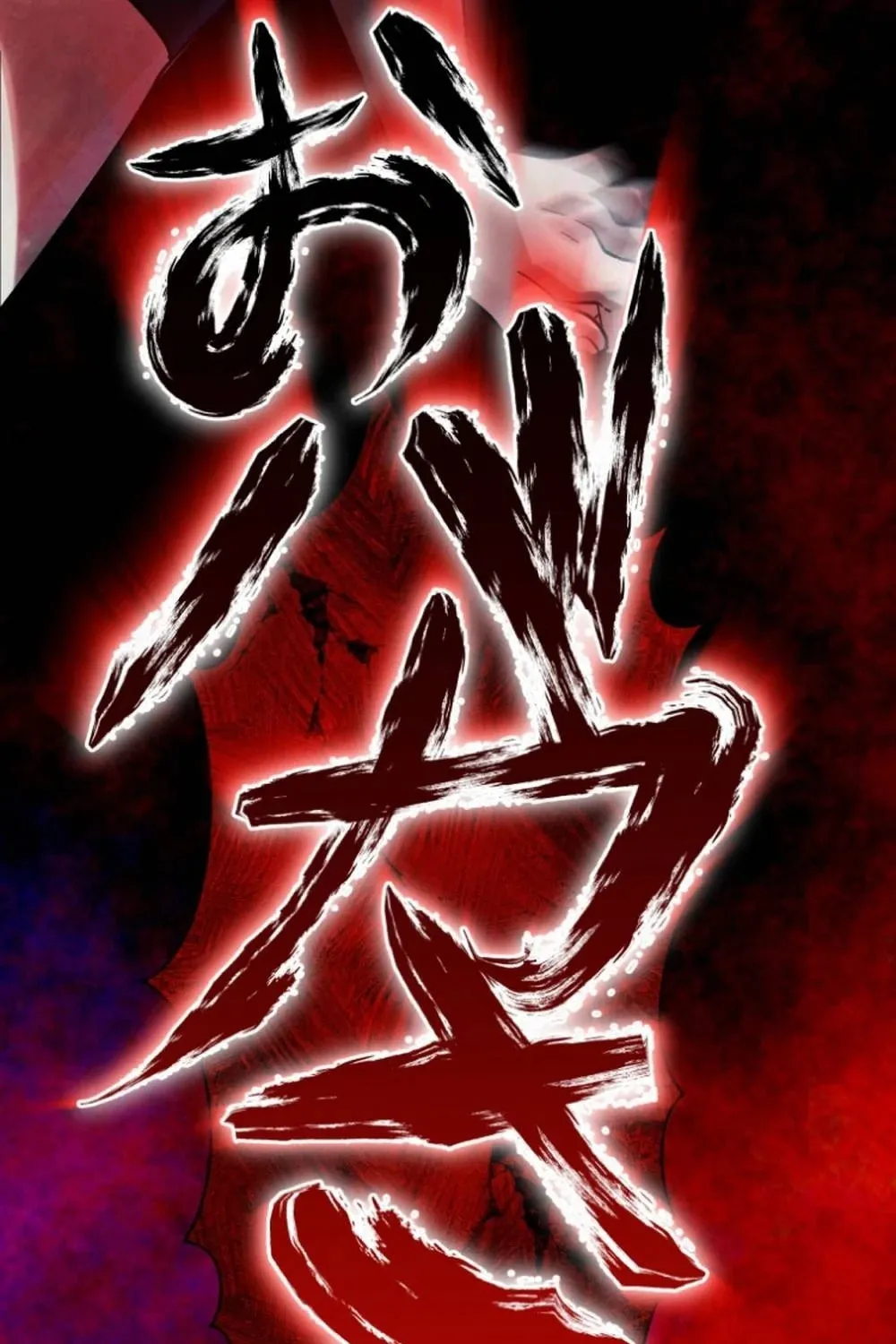 Read Cast as the Murderer chapter 26 image 100 on Lezhin