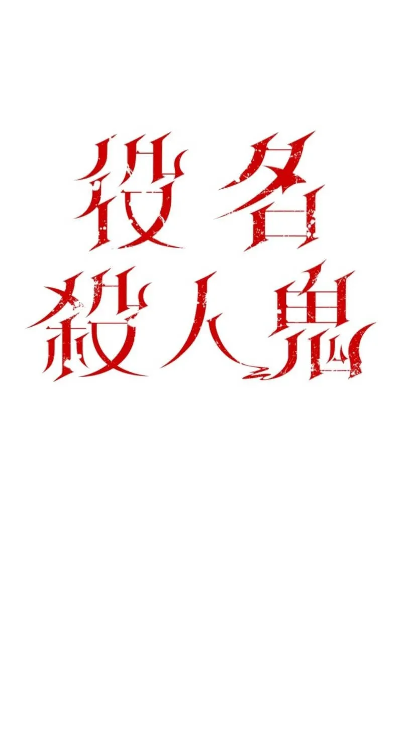 Read Cast as the Murderer chapter 27 image 14 on Lezhin