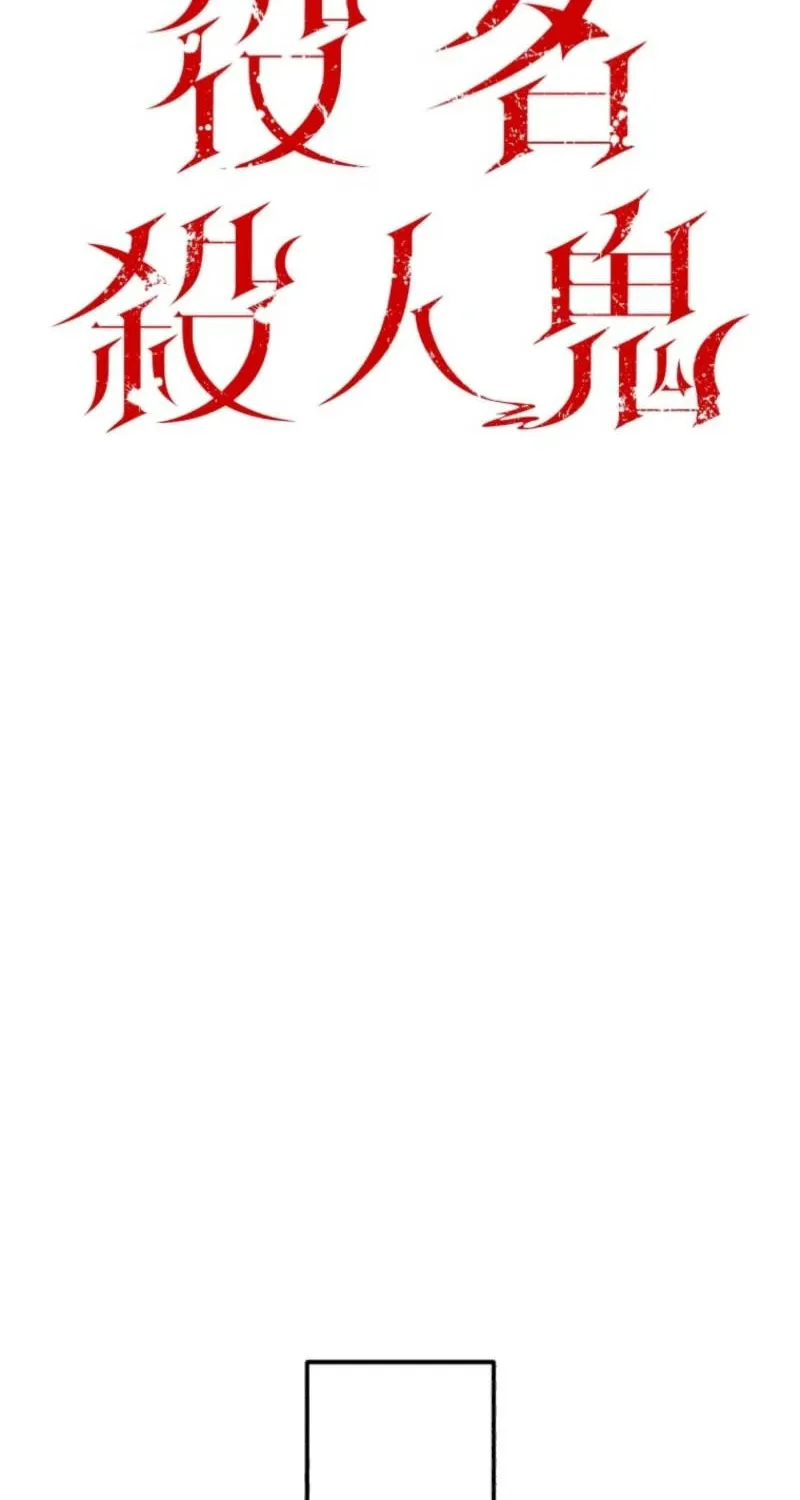 Read Cast as the Murderer chapter 28 image 29 on Lezhin