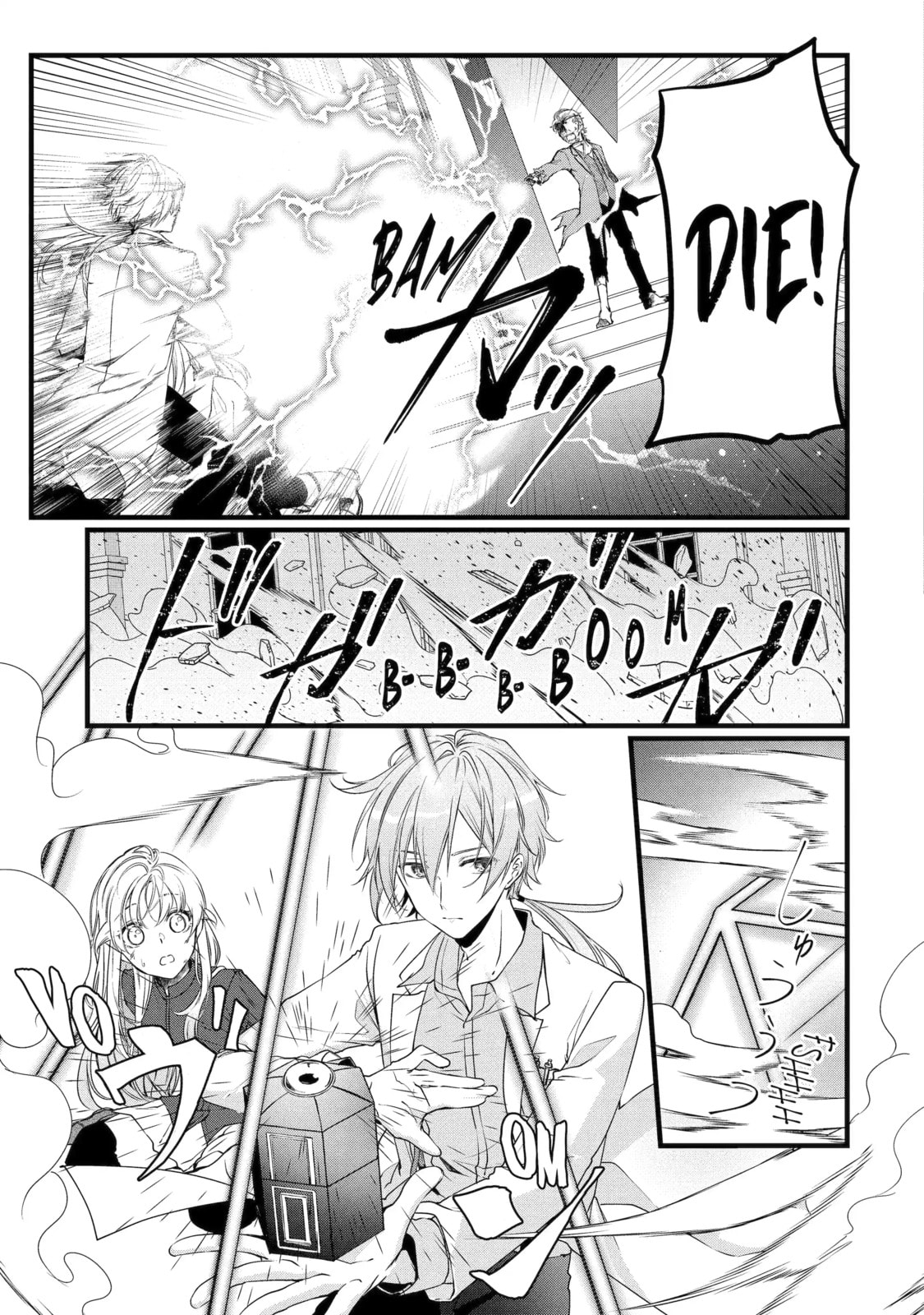 Cast-off Magic Tool Researcher is Actually an S-rank Mage Chapter 16 page 5 - 
