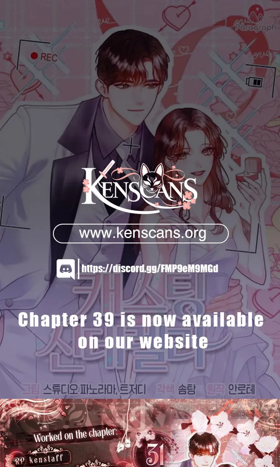 Read Casting Cinderella chapter 31 image 1 on Lezhin