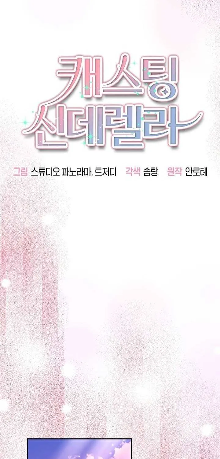 Read Casting Cinderella chapter 34 image 59 on Lezhin