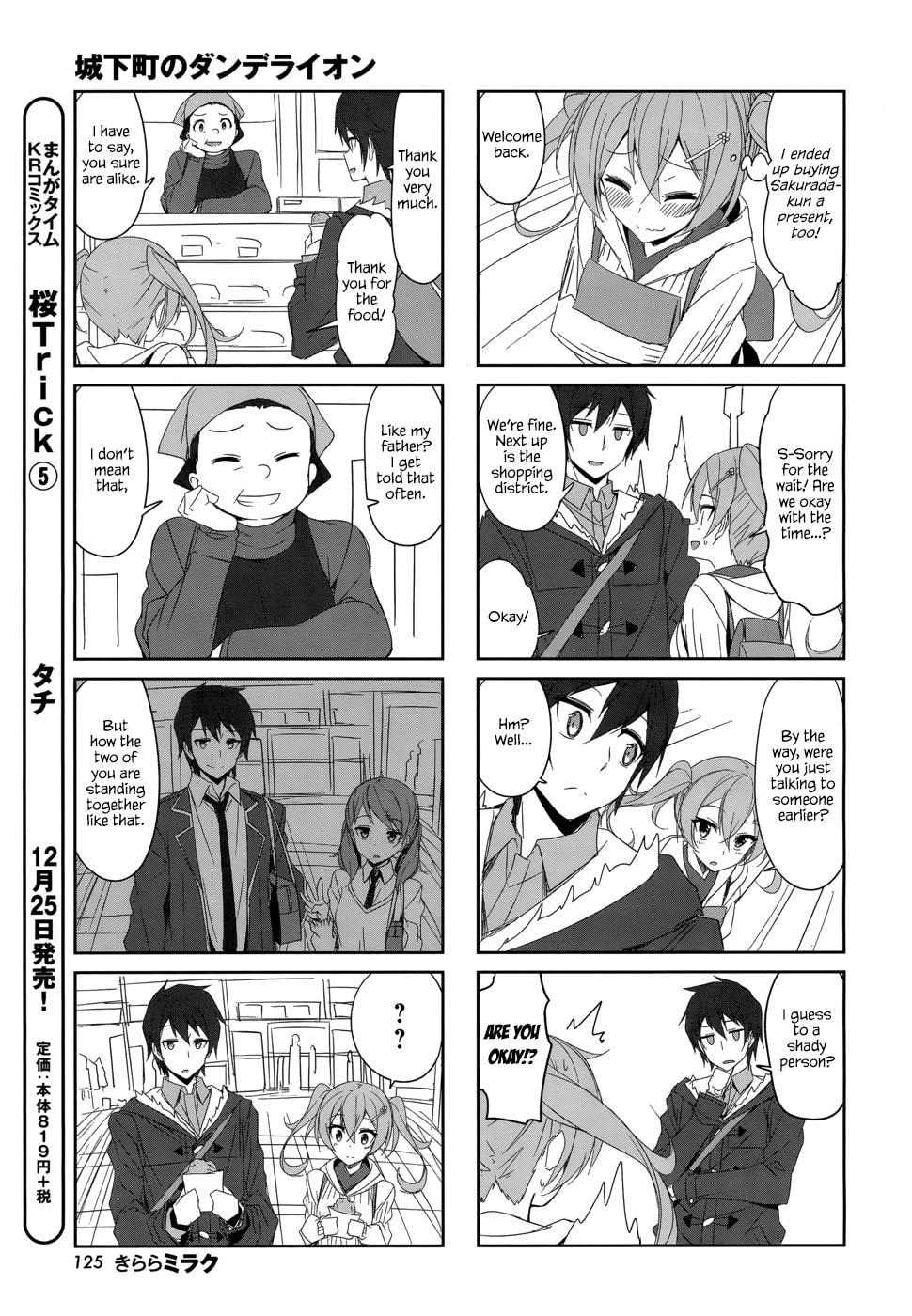 Read Castle Town Dandelion chapter 26.1 image 6 on Lezhin