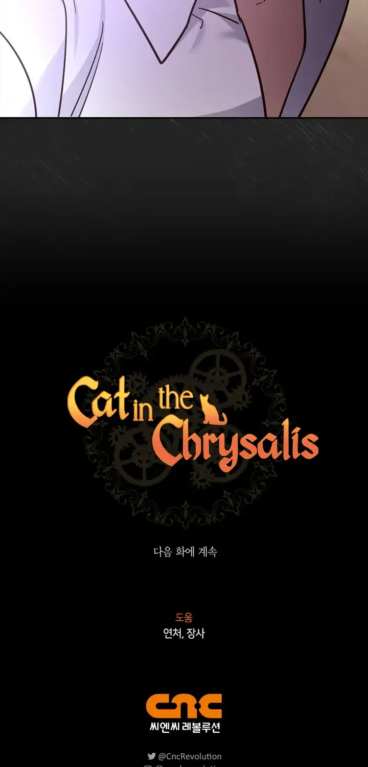 Read Cat in the Chrysalis chapter 33 image 66 on Lezhin