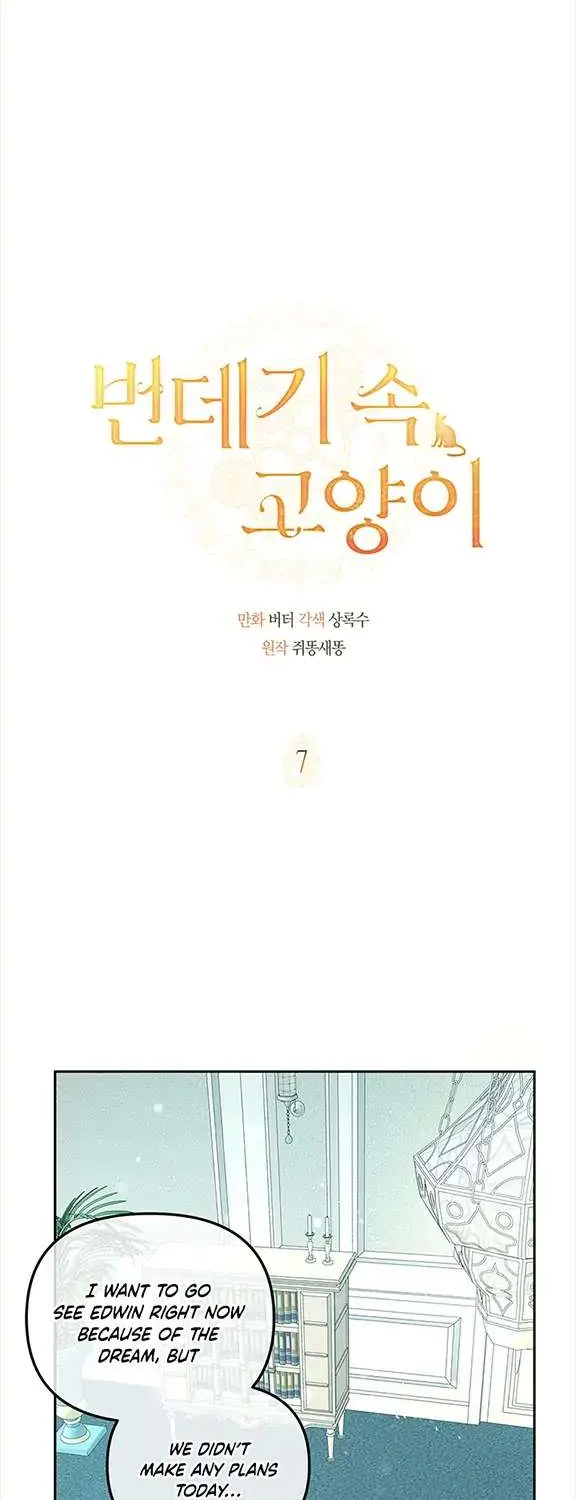 Read Cat in the Chrysalis chapter 7 image 15 on Lezhin