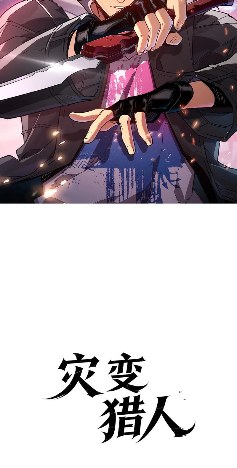 Read Cataclysm Hunter: I Have an Experience Points System chapter 13 image 4 on Lezhin