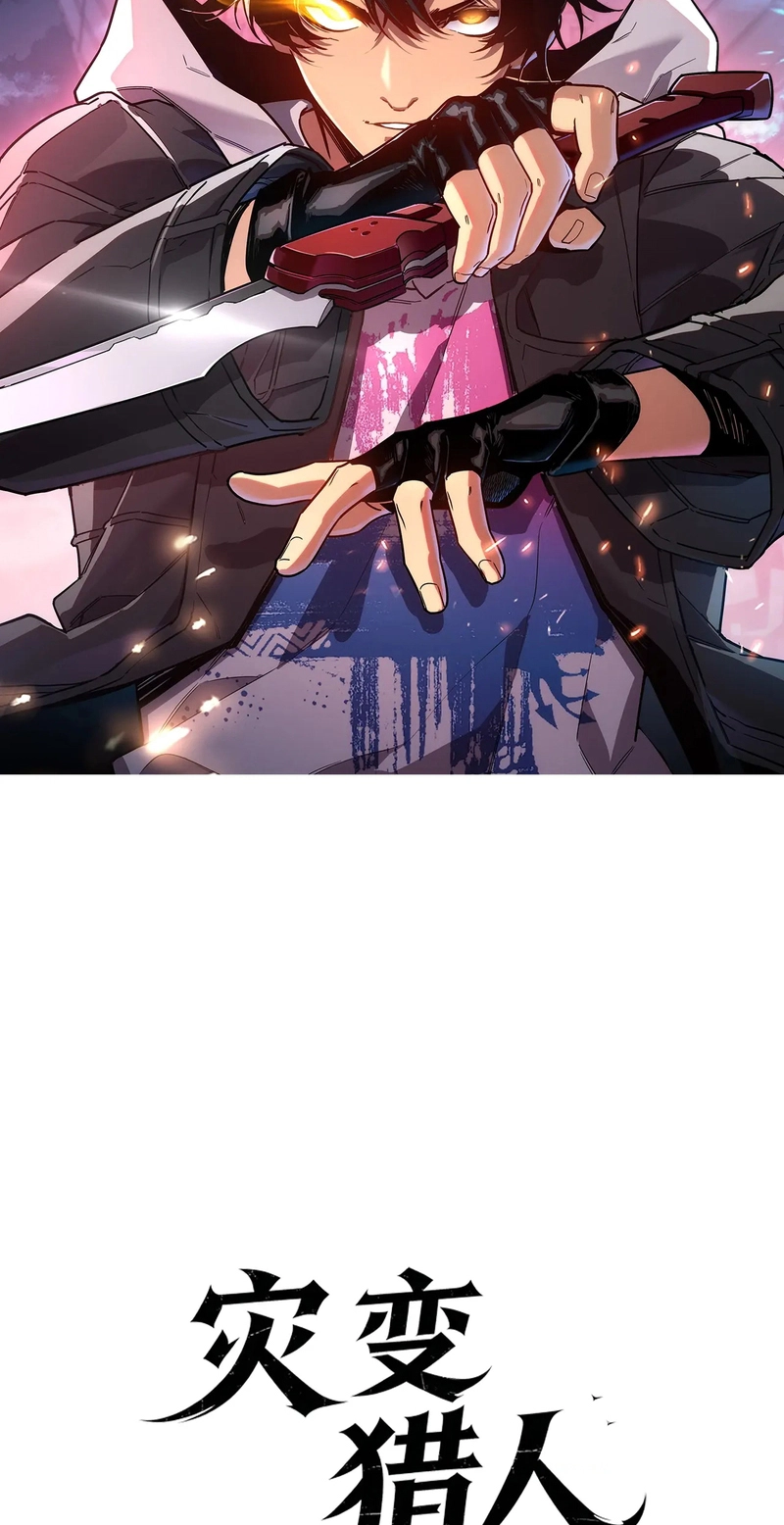 Read Cataclysm Hunter: I Have an Experience Points System chapter 17 image 1 on Lezhin
