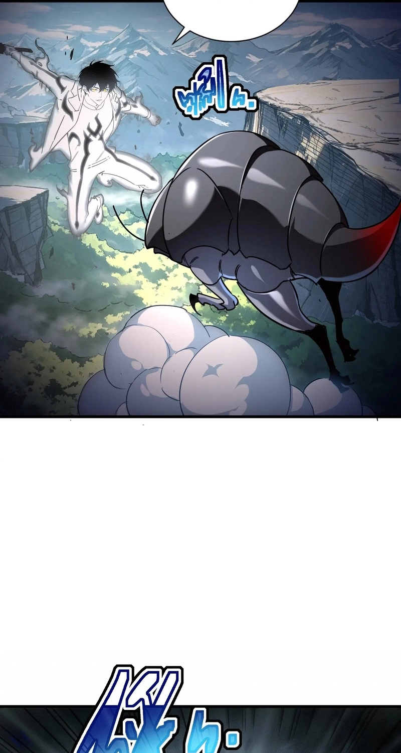 Read Cataclysm Hunter: I Have an Experience Points System chapter 17 image 10 on Lezhin