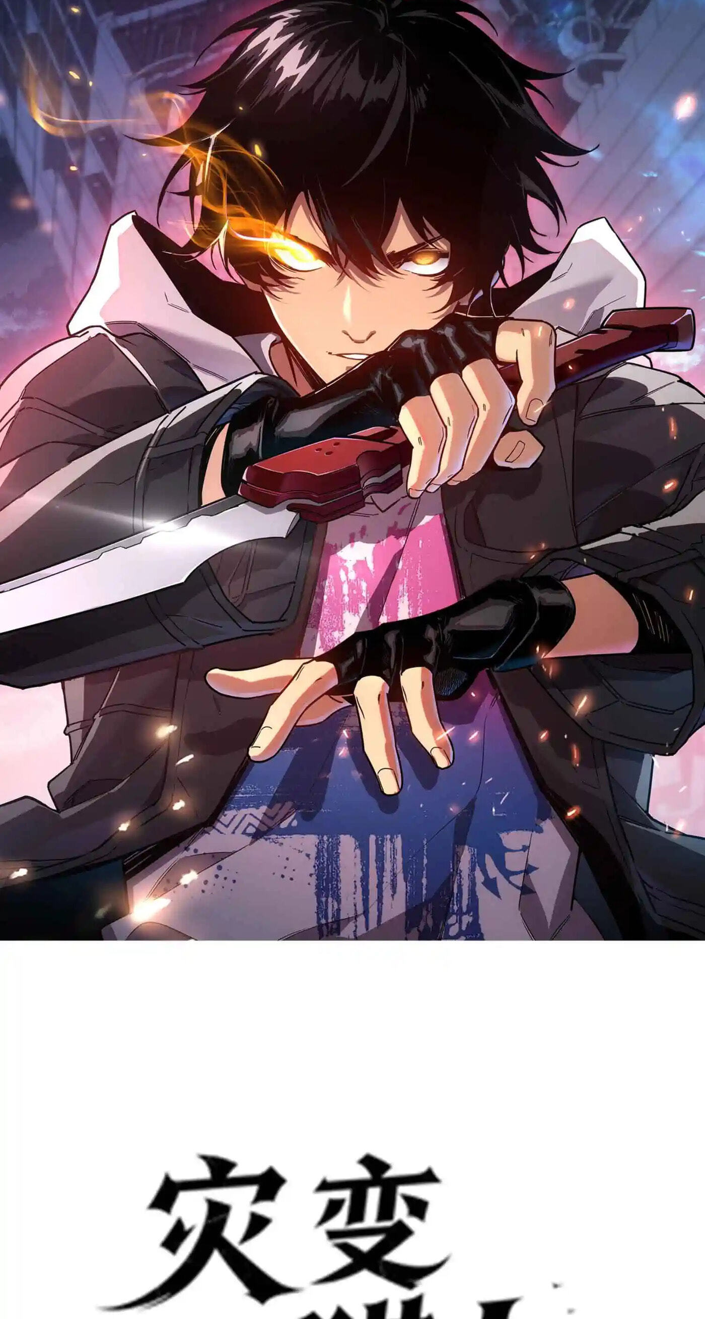 Read Cataclysm Hunter: I Have an Experience Points System chapter 5 image 1 on Lezhin