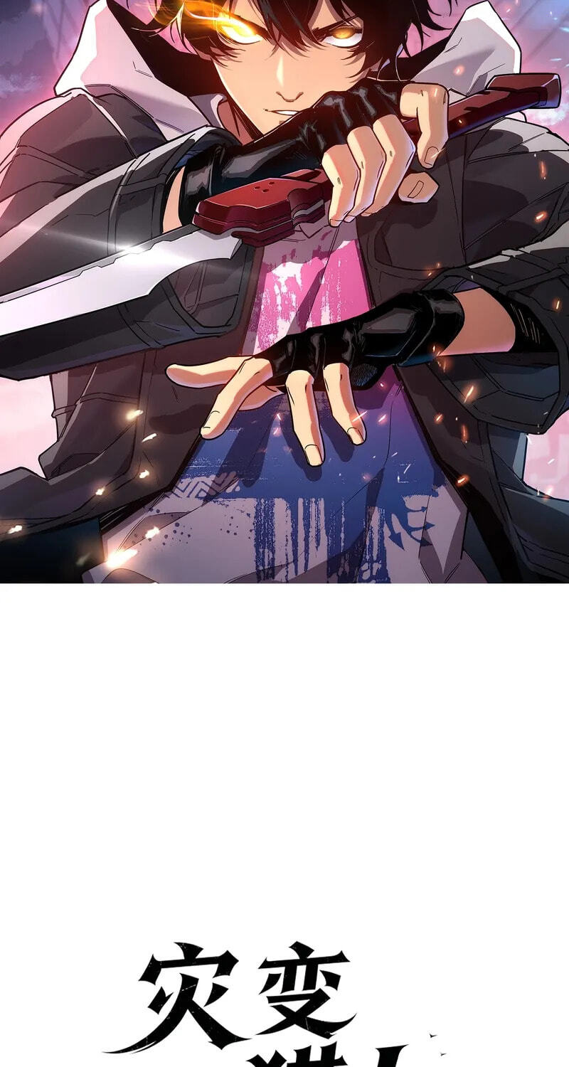 Read Cataclysm Hunter: I Have an Experience Points System chapter 8 image 4 on Lezhin