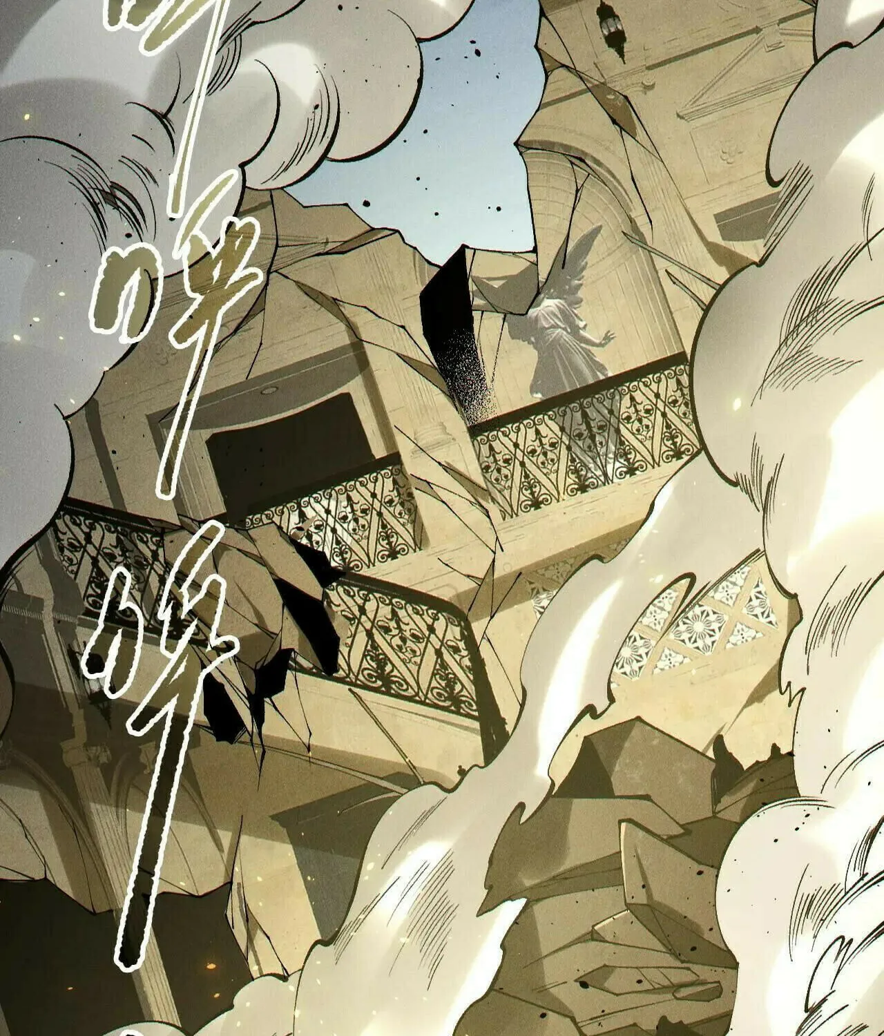 Catastrophic Necromancer (Colored) Chapter 200 page 89 - 