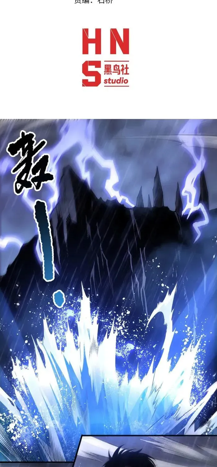Catastrophic Necromancer (Colored) Chapter 216 page 2 - 