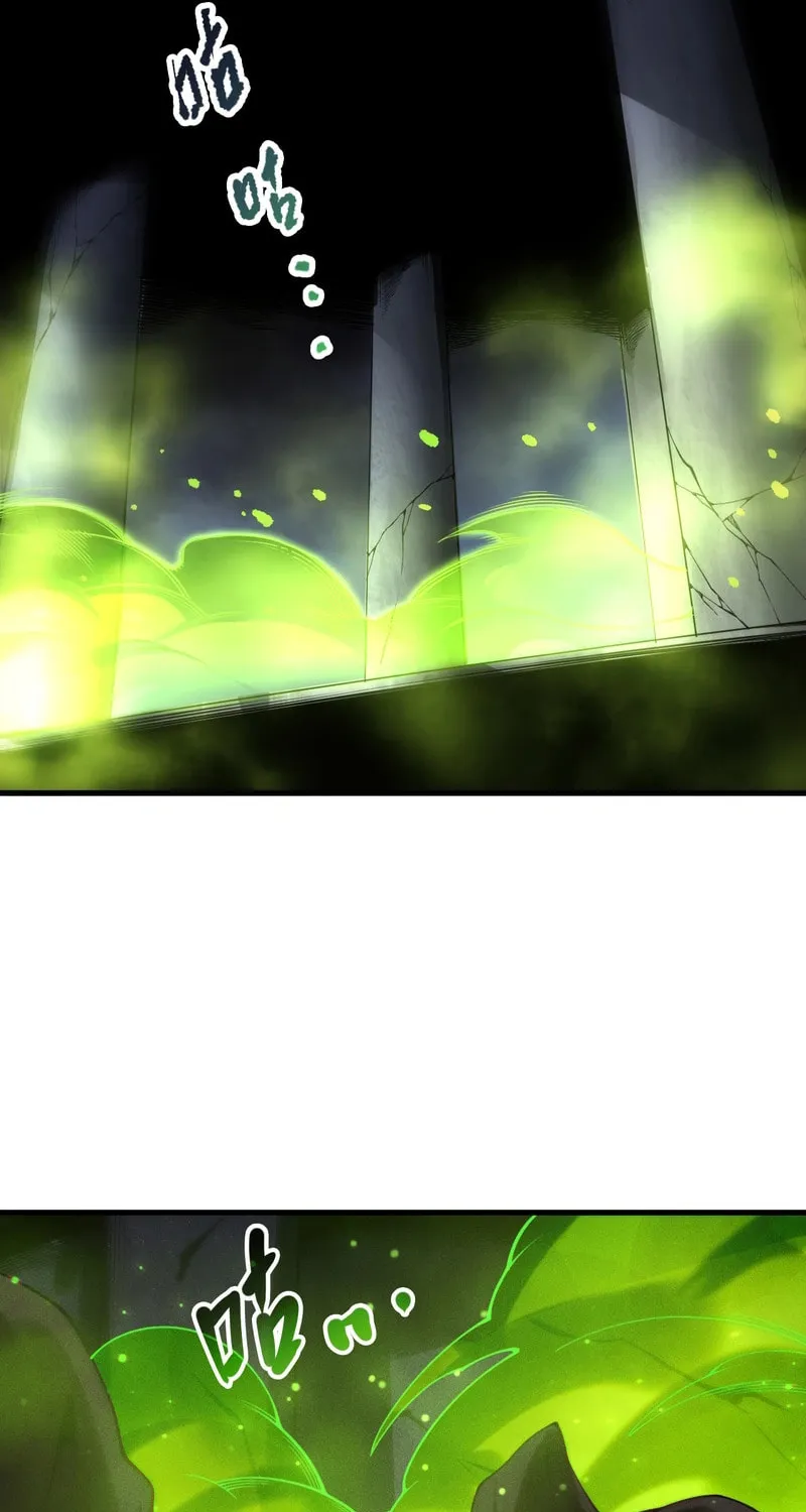 Catastrophic Necromancer (Colored) Chapter 221 page 28 - 