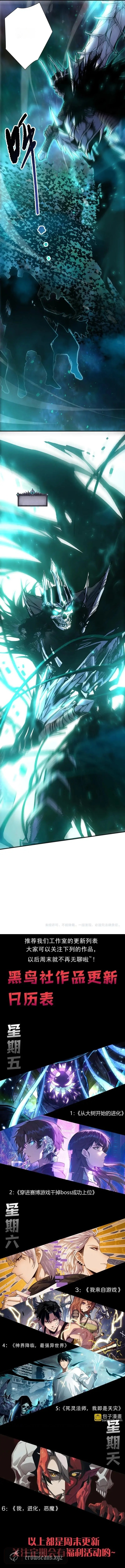 Catastrophic Necromancer (Colored) Chapter 268 page 12 - 