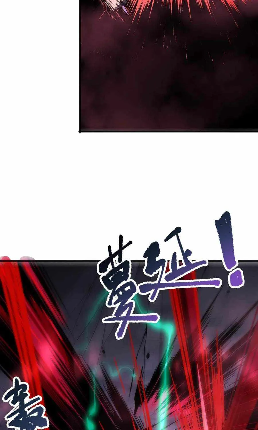 Read Catastrophic Necromancer chapter 101 image 17 on Lezhin