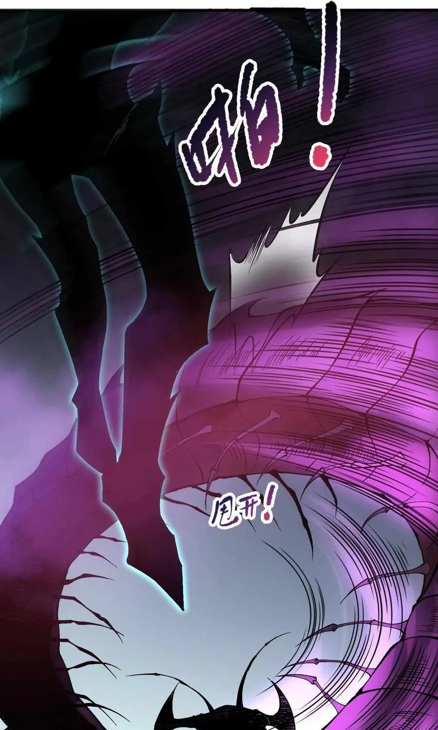 Read Catastrophic Necromancer chapter 106 image 66 on Lezhin