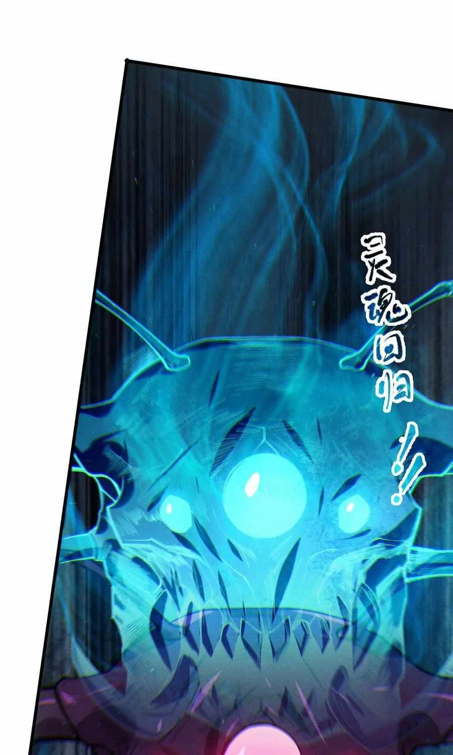 Read Catastrophic Necromancer chapter 107 image 13 on Lezhin
