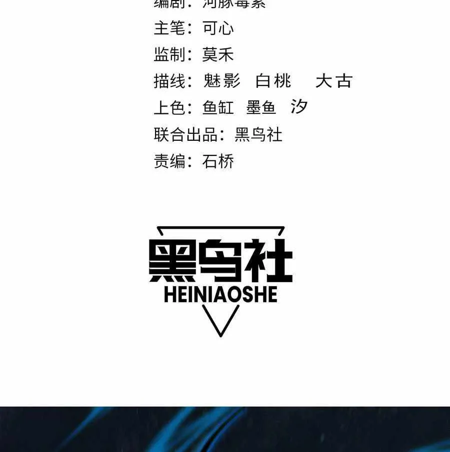 Read Catastrophic Necromancer chapter 107 image 3 on Lezhin