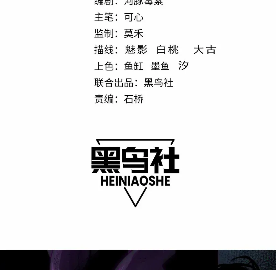 Read Catastrophic Necromancer chapter 109 image 2 on Lezhin