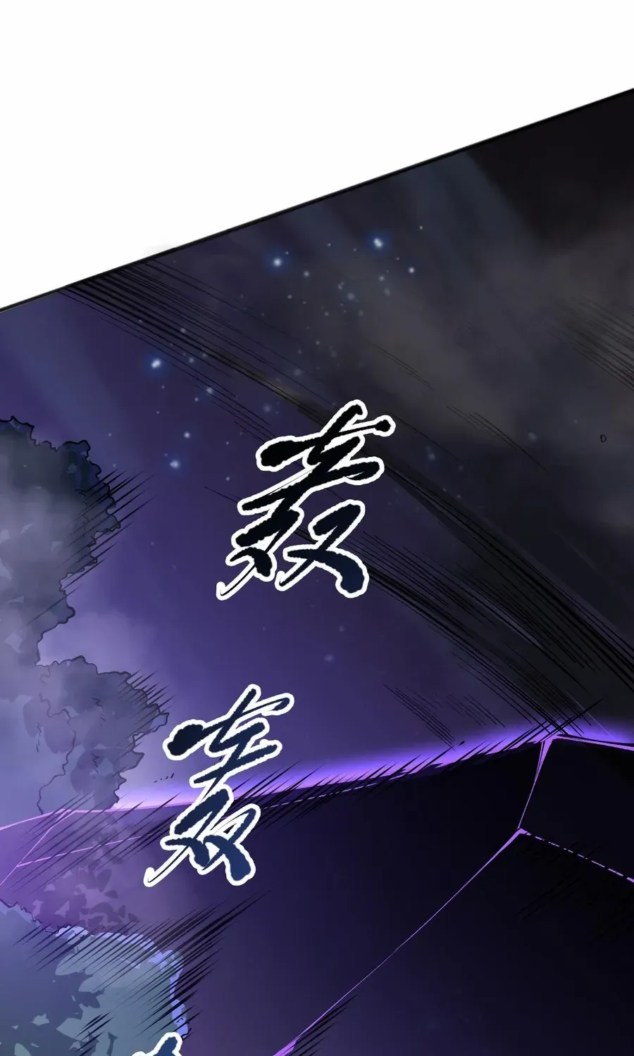 Read Catastrophic Necromancer chapter 109 image 80 on Lezhin