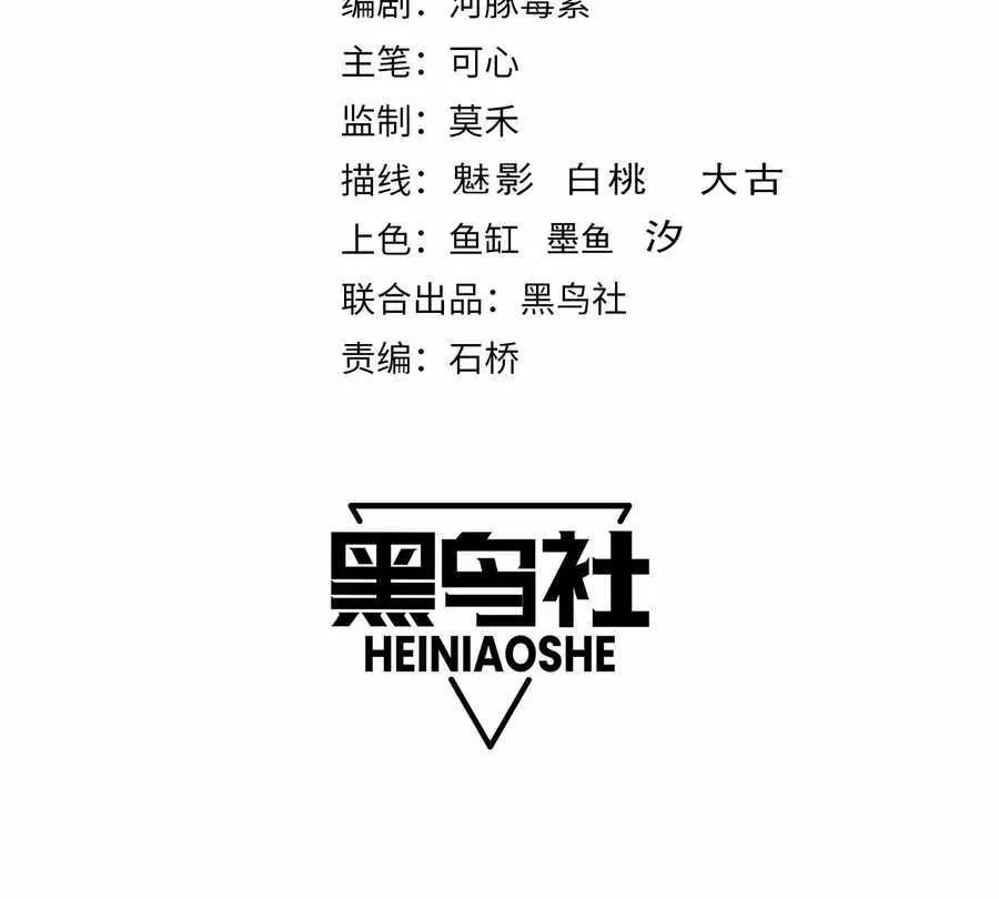 Read Catastrophic Necromancer chapter 111 image 3 on Lezhin
