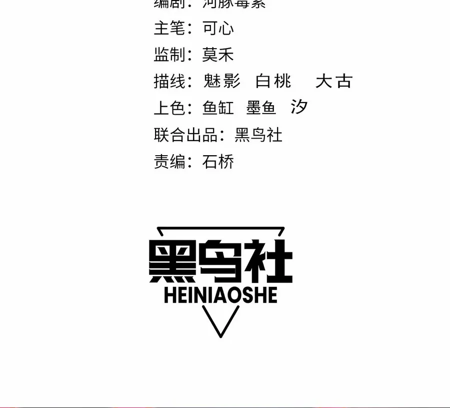 Read Catastrophic Necromancer chapter 112 image 3 on Lezhin