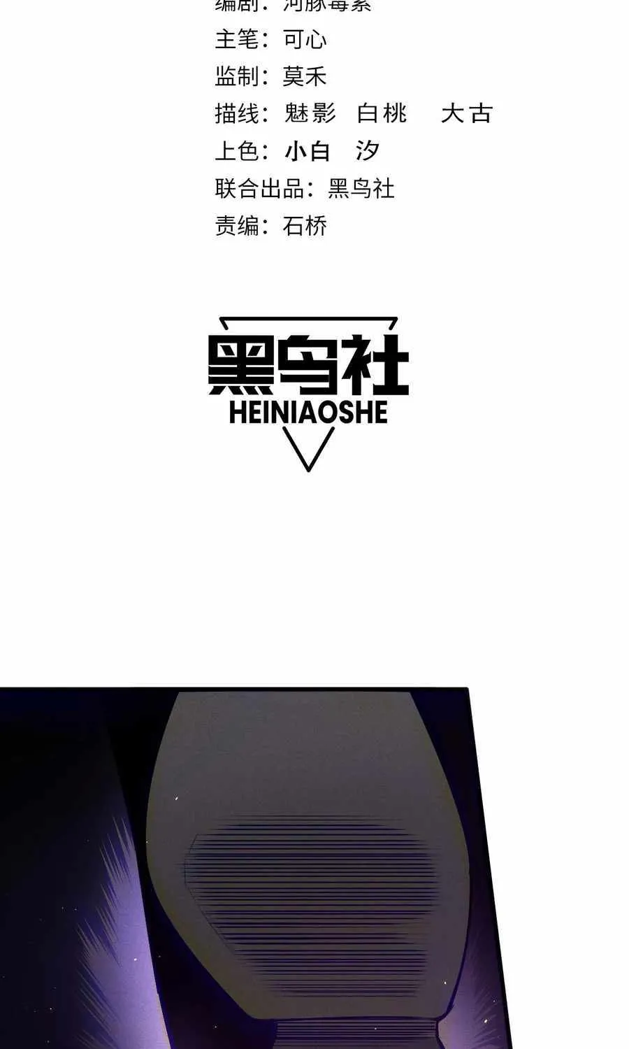 Read Catastrophic Necromancer chapter 118 image 2 on Lezhin