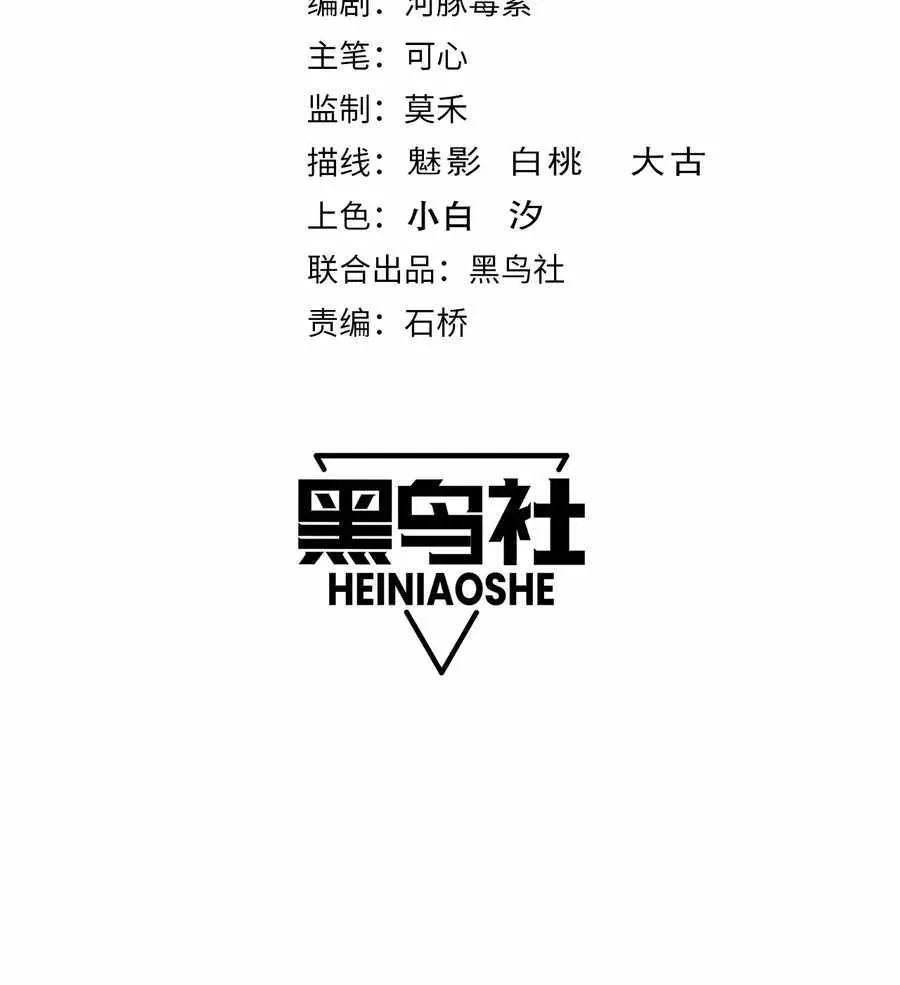 Read Catastrophic Necromancer chapter 119 image 3 on Lezhin