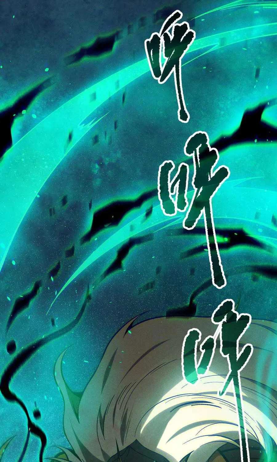 Read Catastrophic Necromancer chapter 119 image 46 on Lezhin