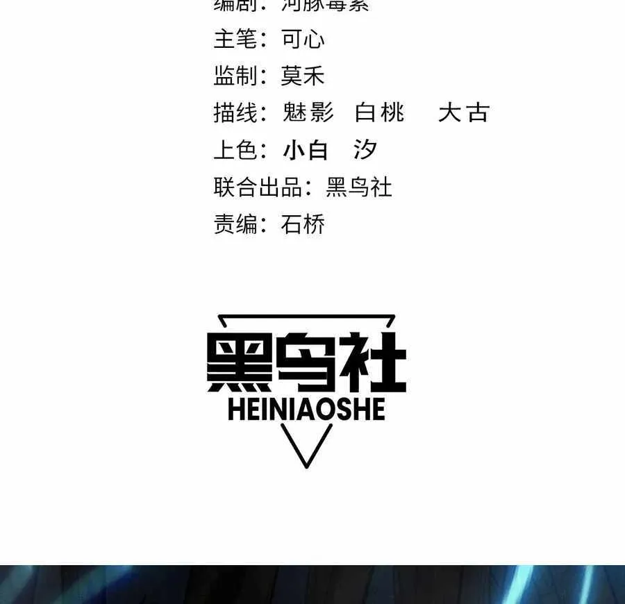 Read Catastrophic Necromancer chapter 120 image 3 on Lezhin