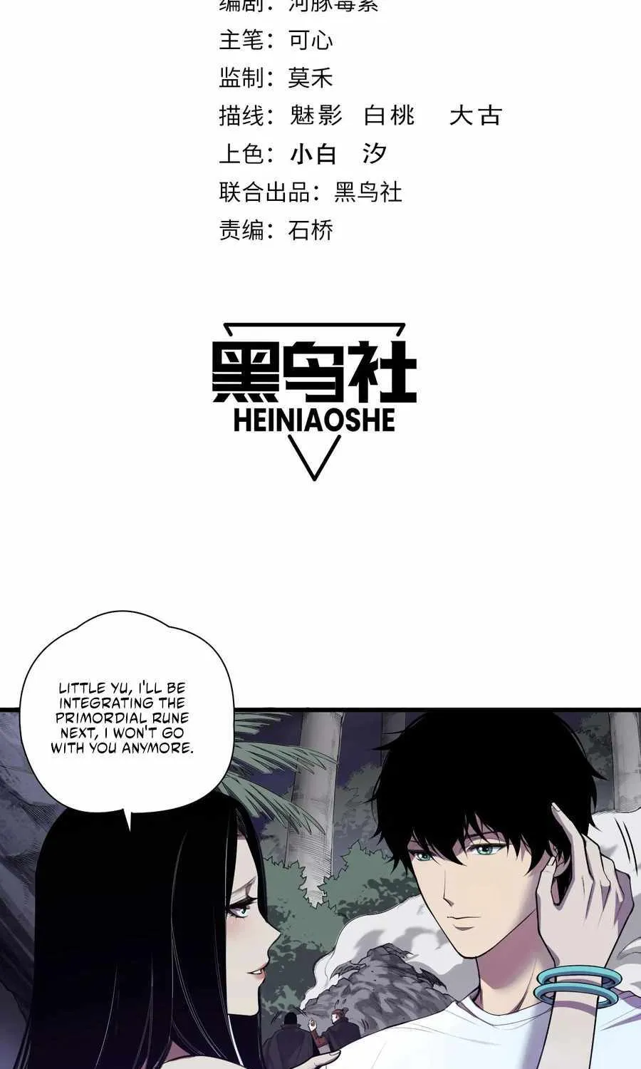 Read Catastrophic Necromancer chapter 121 image 2 on Lezhin