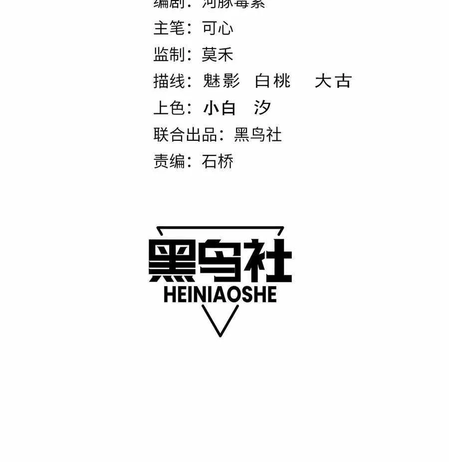 Read Catastrophic Necromancer chapter 122 image 2 on Lezhin
