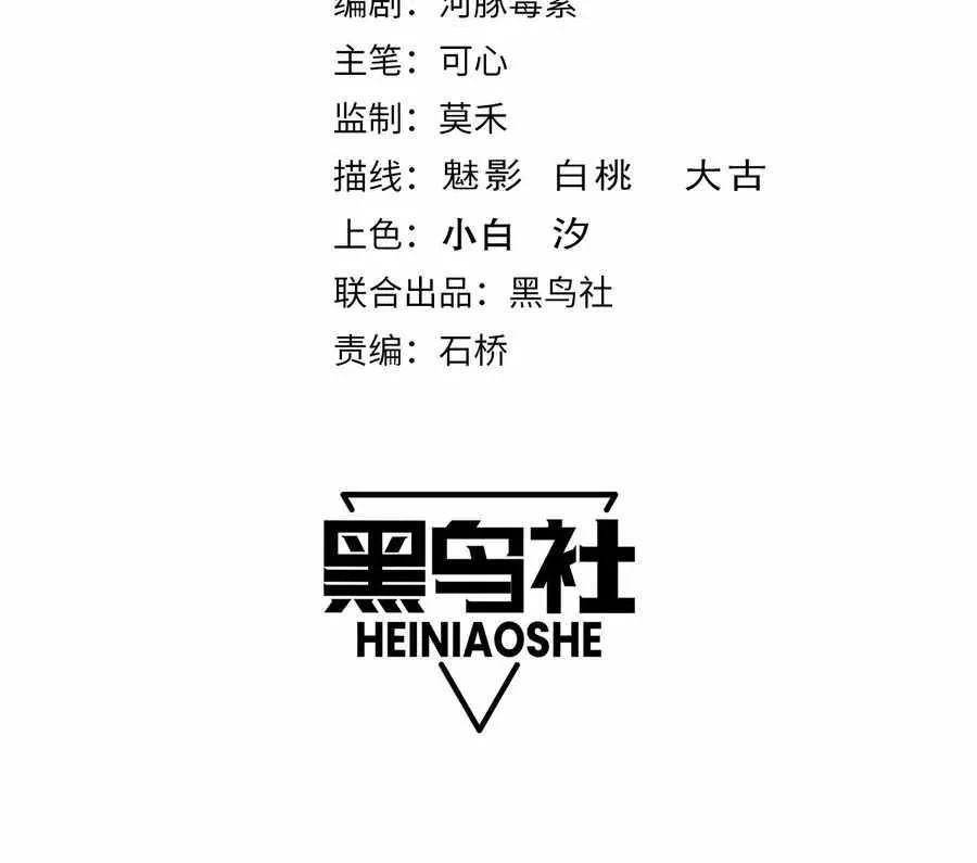Read Catastrophic Necromancer chapter 125 image 2 on Lezhin