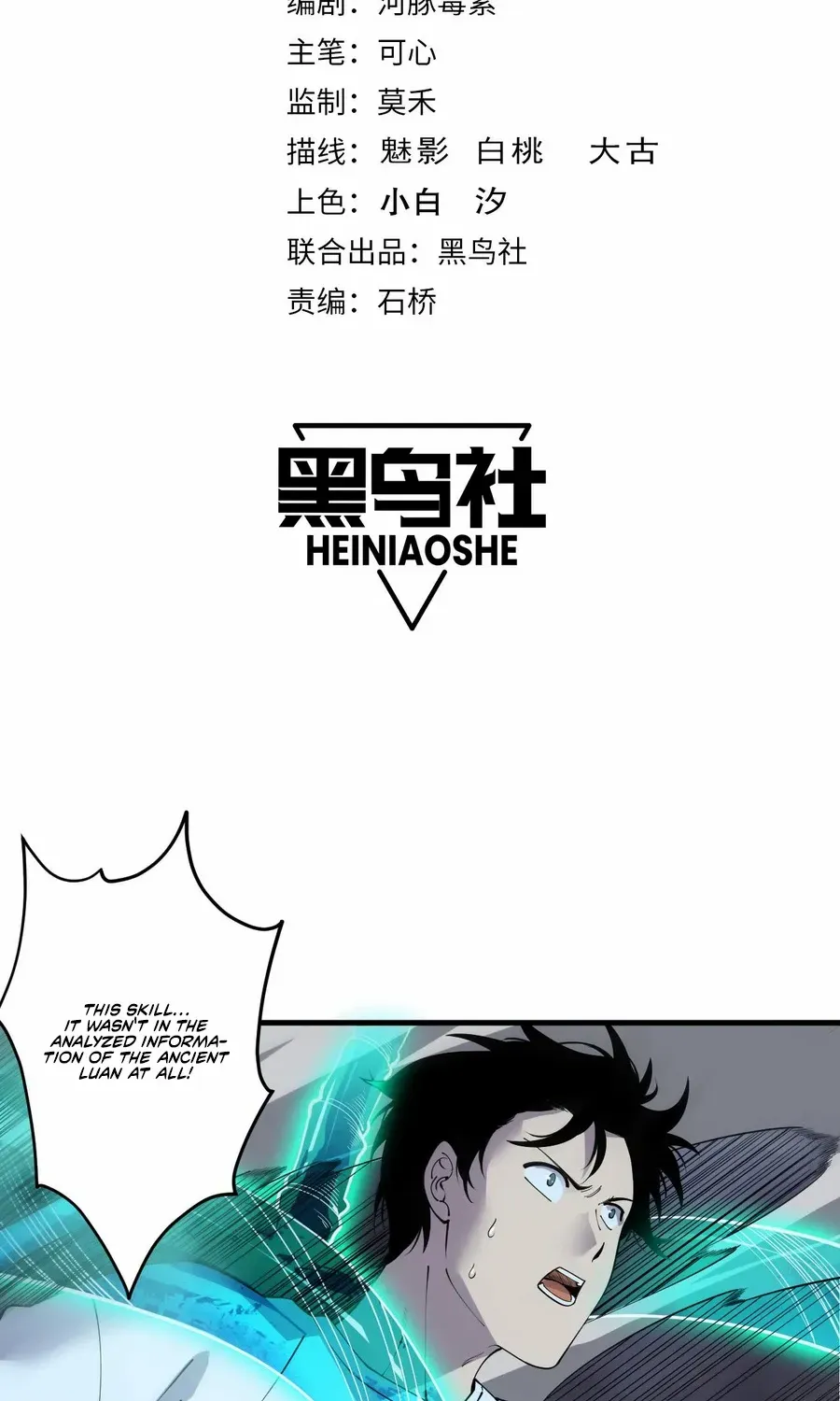 Read Catastrophic Necromancer chapter 126 image 3 on Lezhin