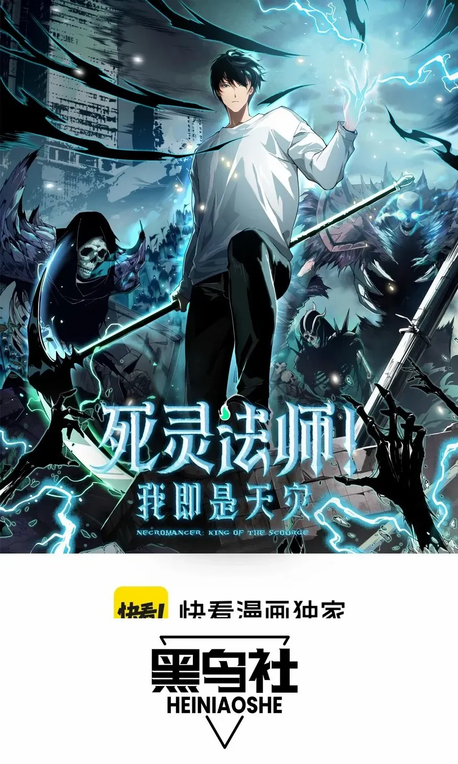 Read Catastrophic Necromancer chapter 127 image 2 on Lezhin