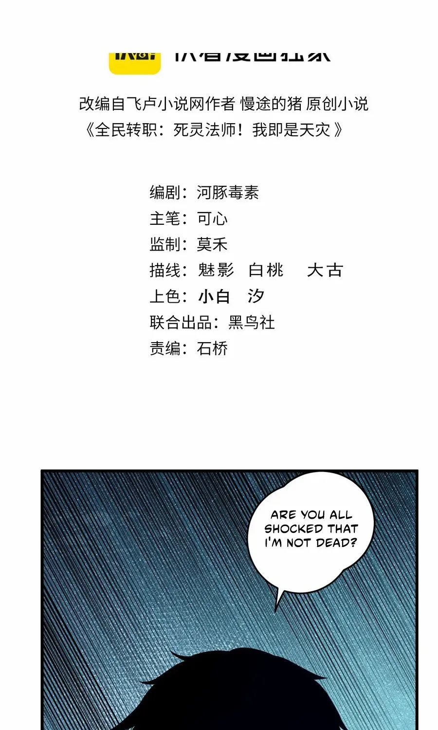 Read Catastrophic Necromancer chapter 127 image 3 on Lezhin