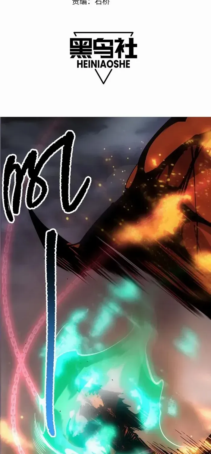 Read Catastrophic Necromancer chapter 131 image 2 on Lezhin