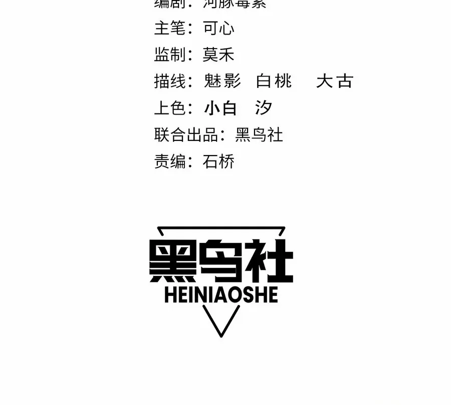 Read Catastrophic Necromancer chapter 132 image 3 on Lezhin