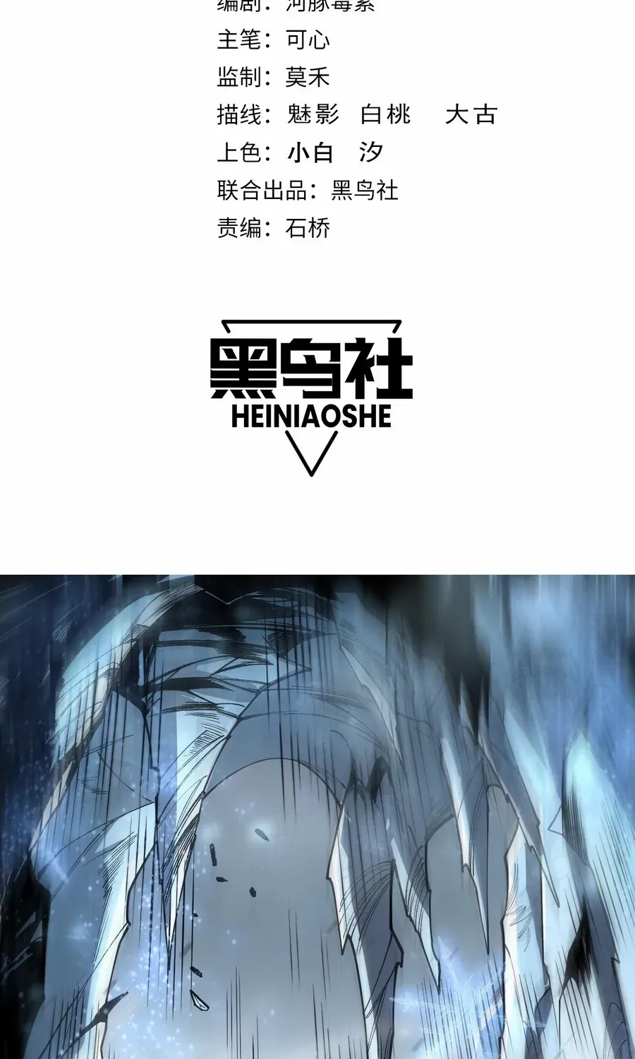 Read Catastrophic Necromancer chapter 136 image 3 on Lezhin