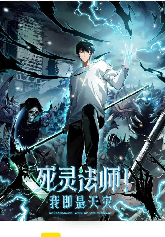 Read Catastrophic Necromancer chapter 137 image 2 on Lezhin