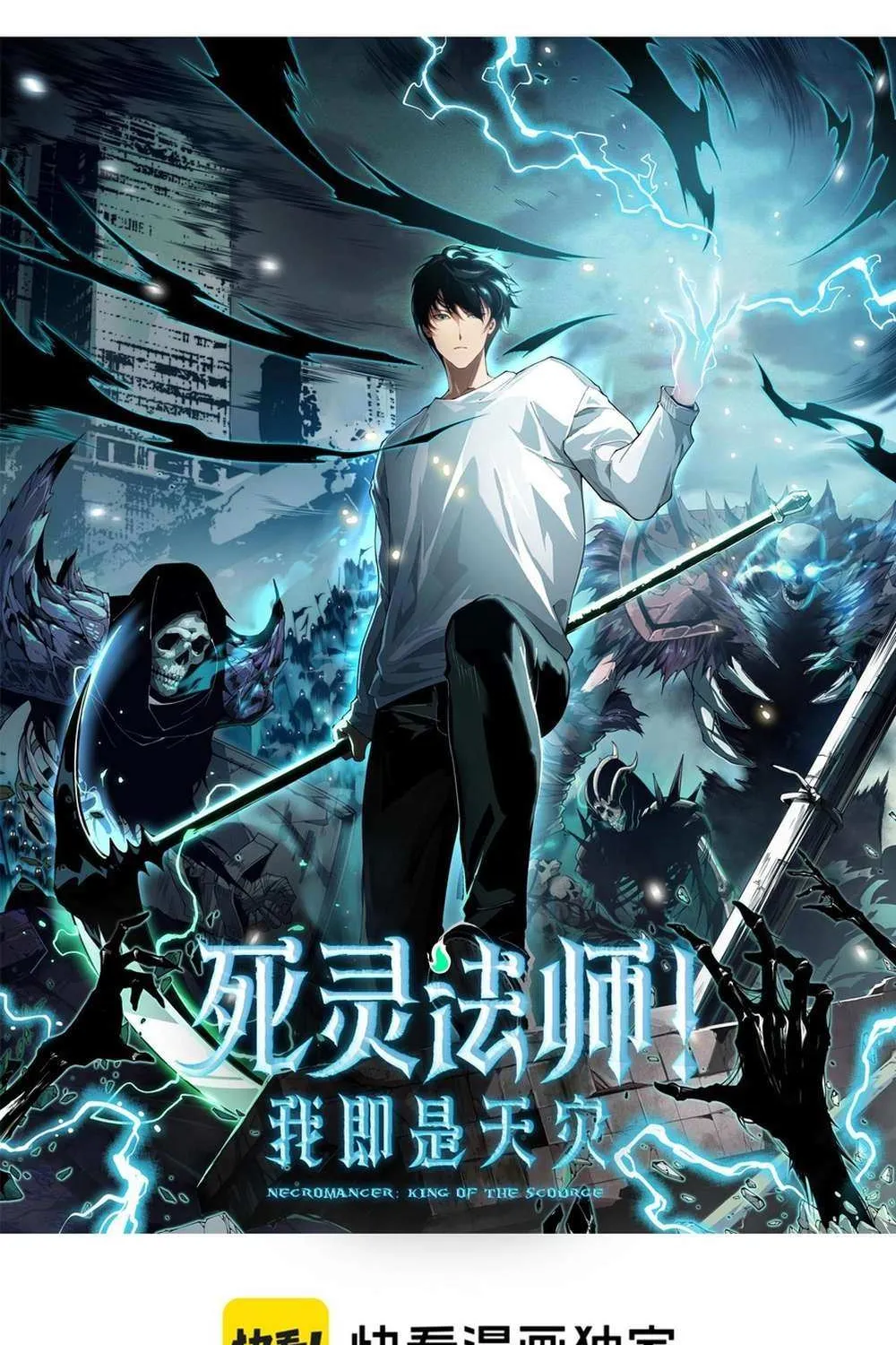 Read Catastrophic Necromancer chapter 140 image 2 on Lezhin
