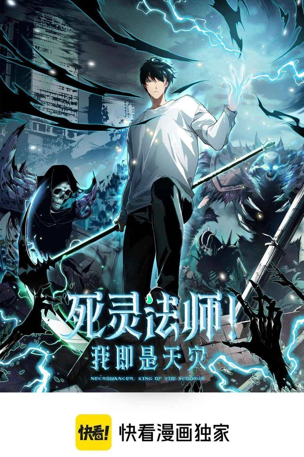Read Catastrophic Necromancer chapter 141 image 2 on Lezhin