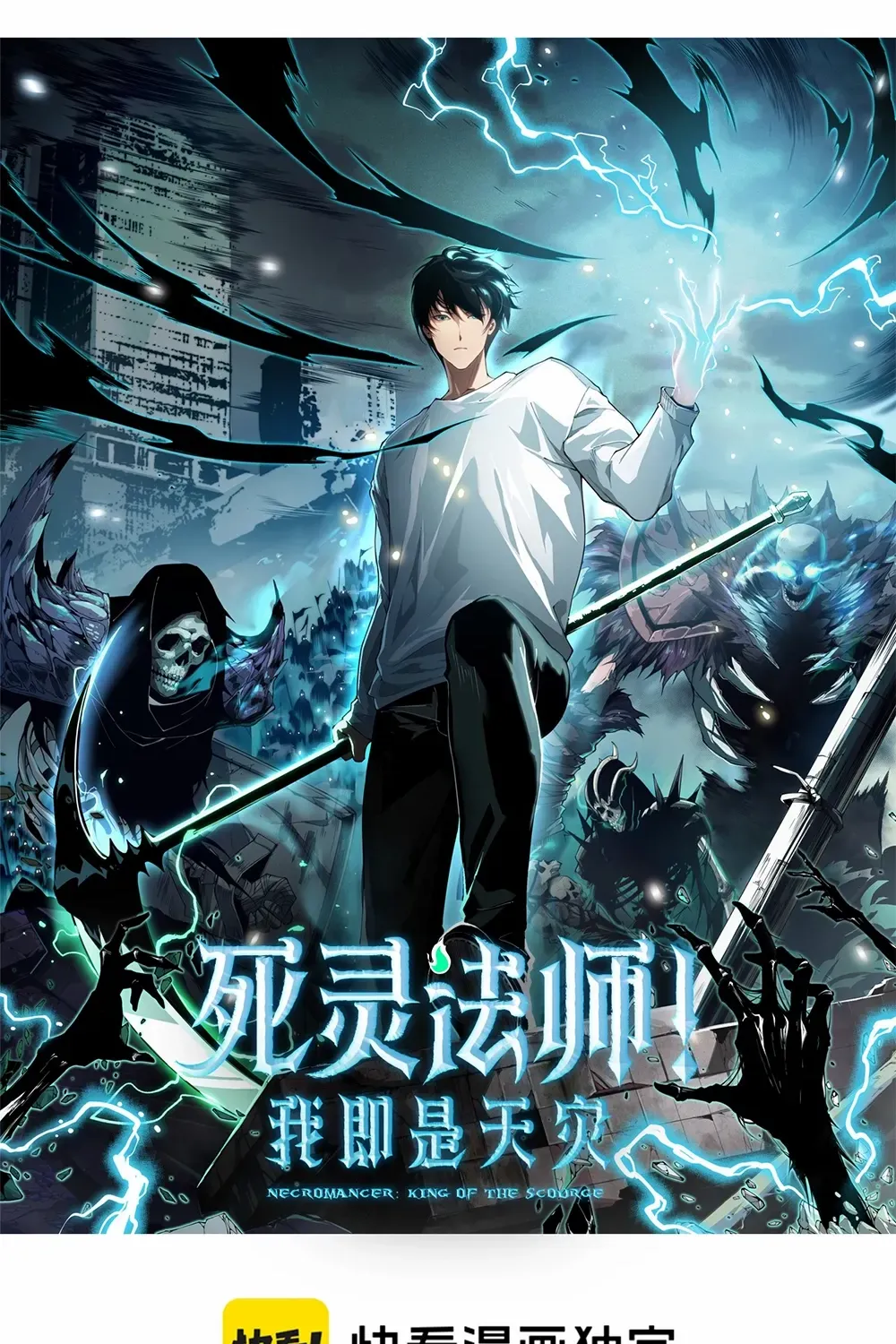 Read Catastrophic Necromancer chapter 142 image 2 on Lezhin