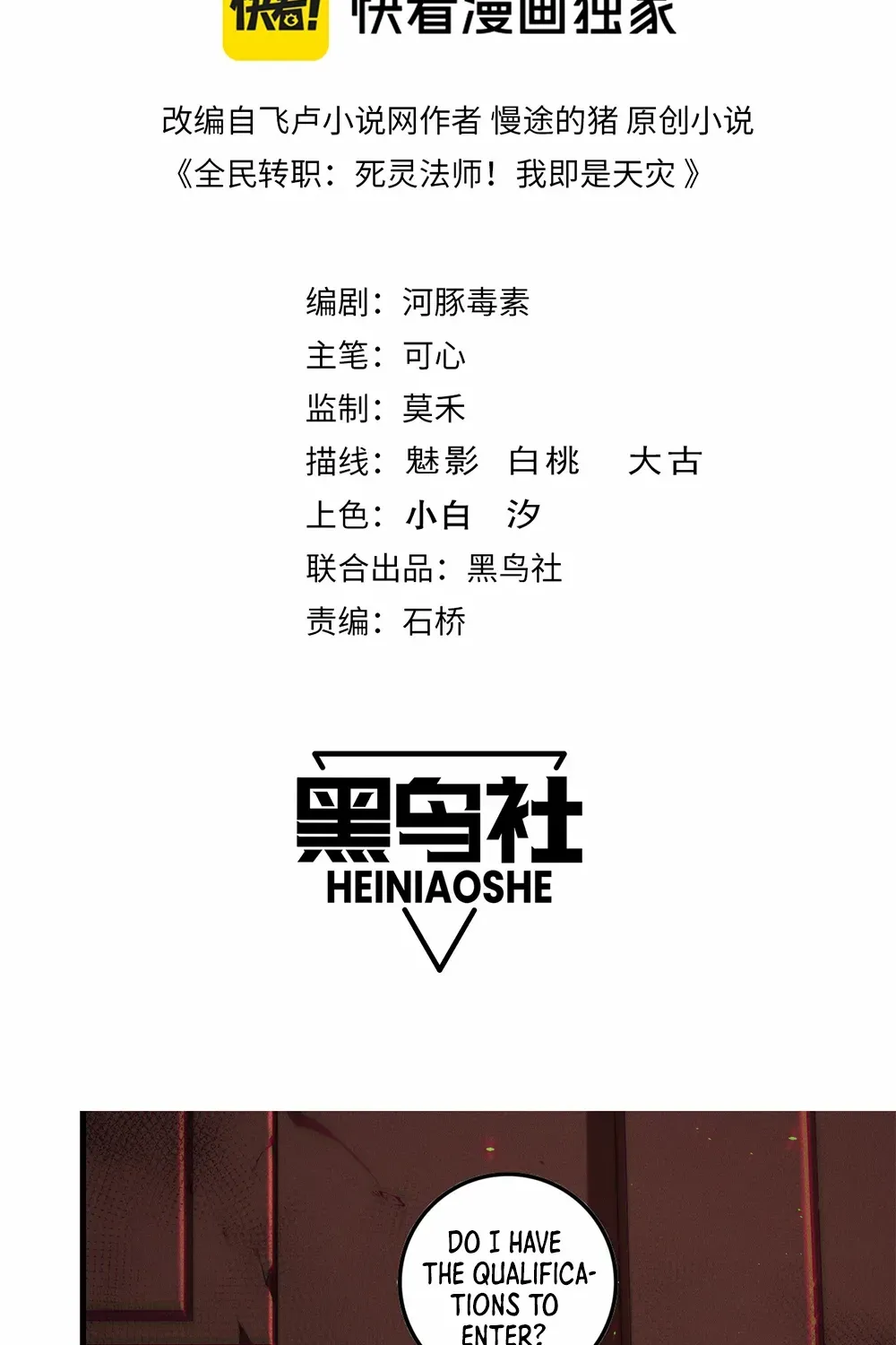 Read Catastrophic Necromancer chapter 142 image 3 on Lezhin